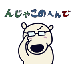 Hokkyokuma sticker #4611998
