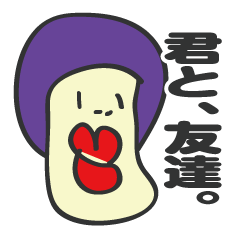 aru tomodachi -it's my friend-