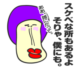 aru tomodachi -it's my friend- sticker #4612242