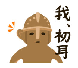Haniwa-san & kofun-san sticker #4612286