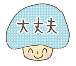 Kawaii mushroom sticker #4612850
