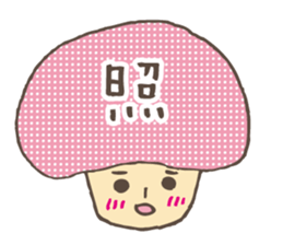 Kawaii mushroom sticker #4612853