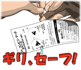 Pitiful Receipt sticker #4613122