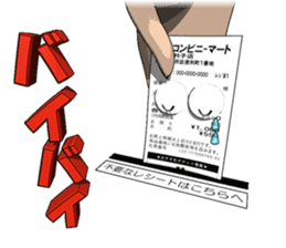 Pitiful Receipt sticker #4613124