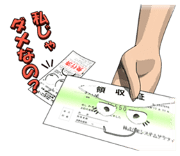 Pitiful Receipt sticker #4613129