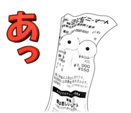 Pitiful Receipt sticker #4613139