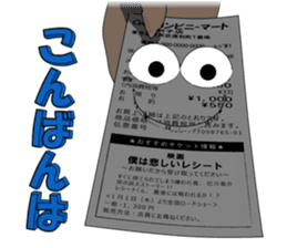 Pitiful Receipt sticker #4613141