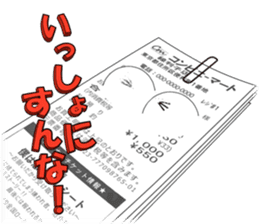 Pitiful Receipt sticker #4613147