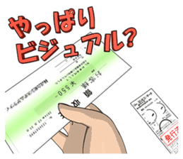 Pitiful Receipt sticker #4613149