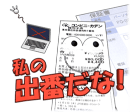 Pitiful Receipt sticker #4613153