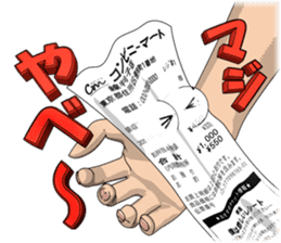 Pitiful Receipt sticker #4613159