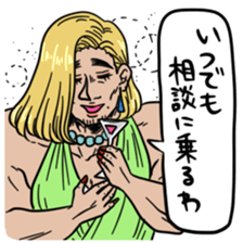 Onee to pep talk sticker #4613586