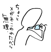 I'm wearing grasses. sticker #4614025