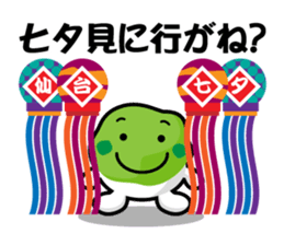 Sendai dialect zunchan Sticker Part 2 sticker #4614511