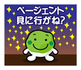 Sendai dialect zunchan Sticker Part 2 sticker #4614513