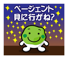 Sendai dialect zunchan Sticker Part 2 sticker #4614513