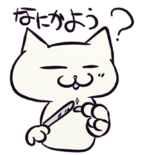 Daily life of the "SHIRONEKO" -old boy- sticker #4614578