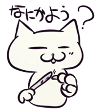 Daily life of the "SHIRONEKO" -old boy- sticker #4614578