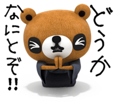 KUMARU sticker #4616086