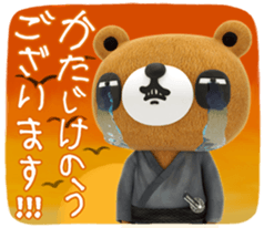 KUMARU sticker #4616090