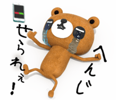 KUMARU sticker #4616094