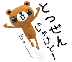 KUMARU sticker #4616111