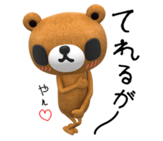 KUMARU sticker #4616114