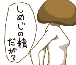 simeji mushroom motoko sticker #4616344