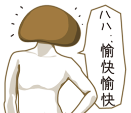 simeji mushroom motoko sticker #4616353