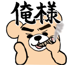 The Strongest Bear sticker #4617440