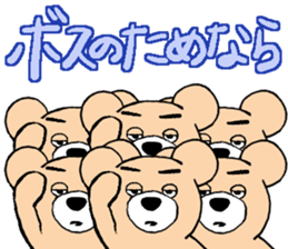 The Strongest Bear sticker #4617449