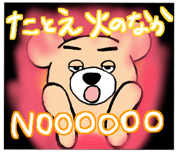 The Strongest Bear sticker #4617450