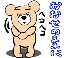 The Strongest Bear sticker #4617452