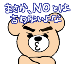 The Strongest Bear sticker #4617454