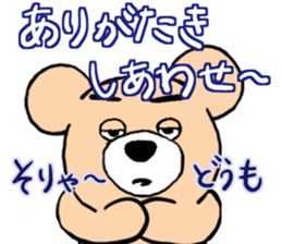 The Strongest Bear sticker #4617459