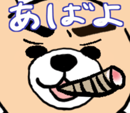 The Strongest Bear sticker #4617479