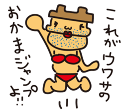 fairy of OKAMA "Camacho" sticker #4617874