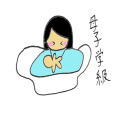 Pregnant hana-chan sticker #4618070