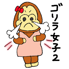 Gorilla women Part2