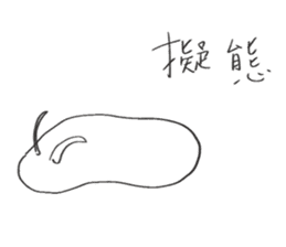 Mumbling Sea Slugs sticker #4620068