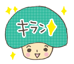 Kawaii mushroom2 sticker #4625061