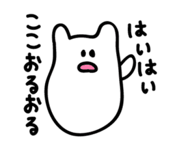 Kansai dialect's rice cake cat sticker #4625220