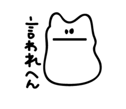 Kansai dialect's rice cake cat sticker #4625222