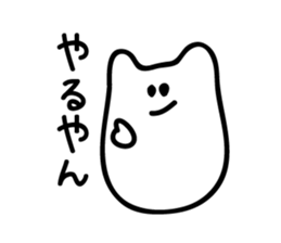 Kansai dialect's rice cake cat sticker #4625228