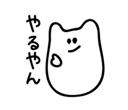 Kansai dialect's rice cake cat sticker #4625228