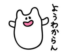 Kansai dialect's rice cake cat sticker #4625233