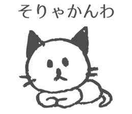 Nyagoya Cat sticker #4626013