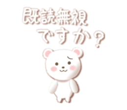 Message of FunWakakuma sticker #4626415