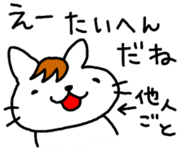 Ito Neko 2 Hanseinashi sticker #4627132