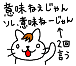 Ito Neko 2 Hanseinashi sticker #4627133